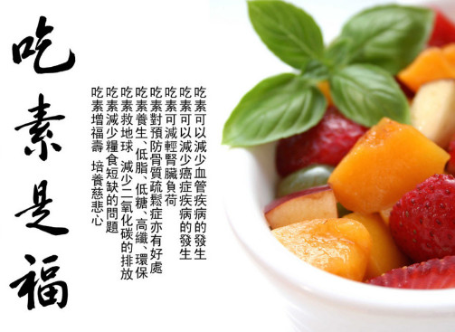 什么才是真正的吃素？
