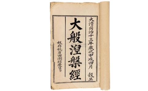 世间一切众生，终归于死亡