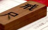 因受持斋戒,她不仅化危为安,更是由贫转富 因受持斋戒,她不仅化危为安,更是由贫转富