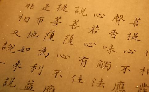 诵读《金刚经》七年感应录