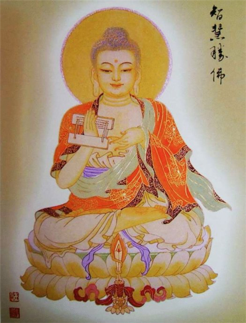 八十八佛图片之智慧胜佛