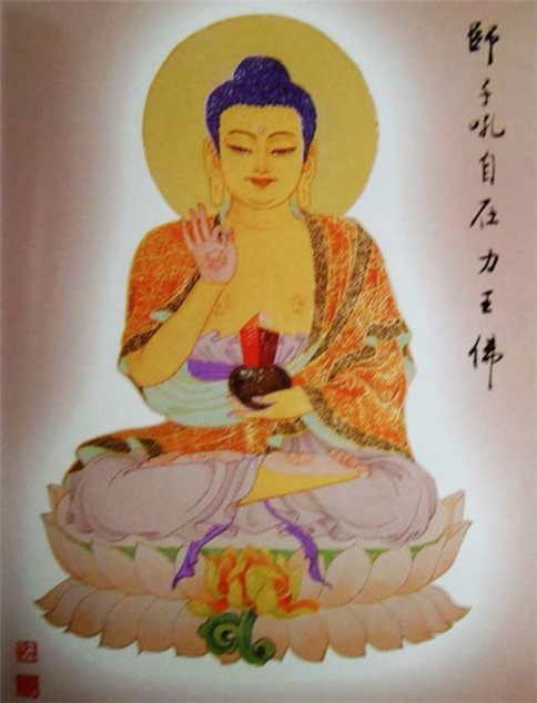 八十八佛图片之狮子吼自在力王佛