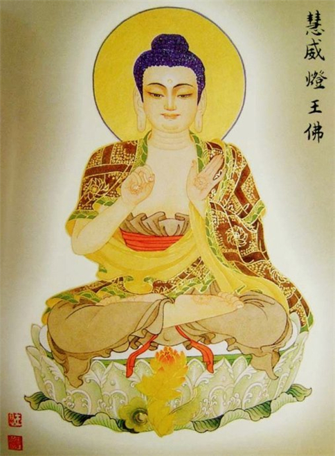 八十八佛图片之慧威灯王佛
