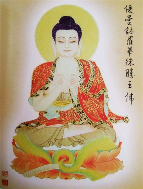 八十八佛图片之优昙钵罗华殊胜王佛