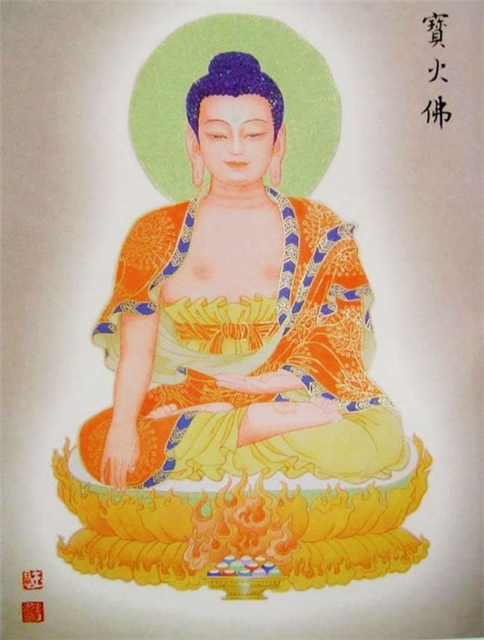 八十八佛图片之南无宝火佛（能消过去世中破合和僧罪业）