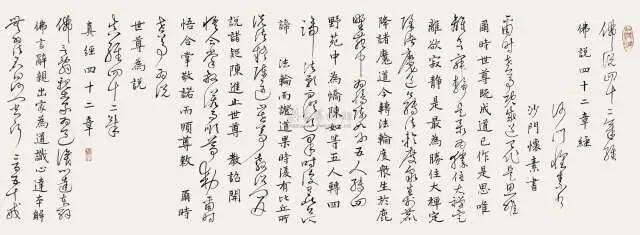《佛说四十二章经》