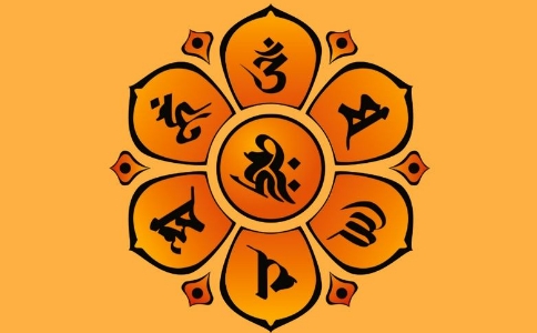 星云大师：咒语的意义及其功用