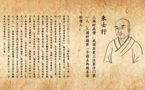星云大师：中国第一位出家的僧人是谁？