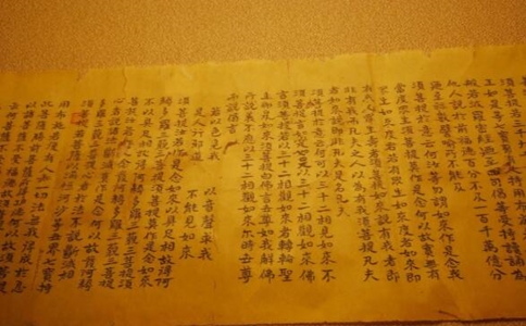 妙缘法师：我眼中的《金刚经》