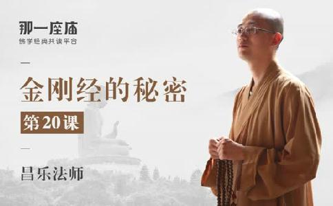 第20课丨我们到底是菩萨还是饿鬼？