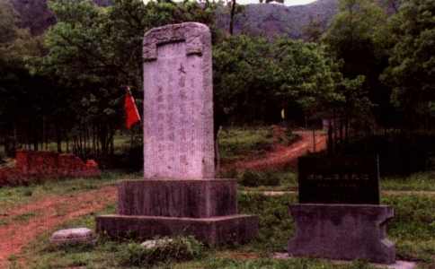 顾渚山皇家贡茶院遗址