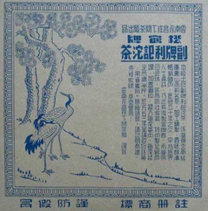下关沱茶是属于什么茶？下关沱茶的功效与作用