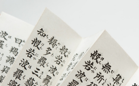 抄佛经一定要用毛笔吗？