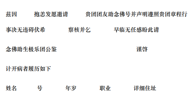 邀请书式